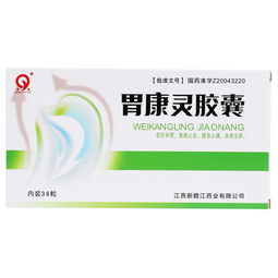 青原胃康灵胶囊 用药指南、禁忌与生产厂家信息