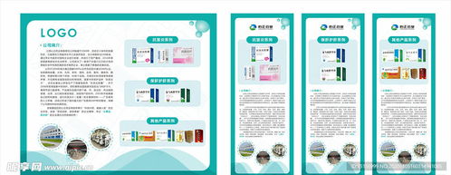 药品企业产品医疗健康展板展架设计图 构建专业、可信的医药健康咨询桥梁